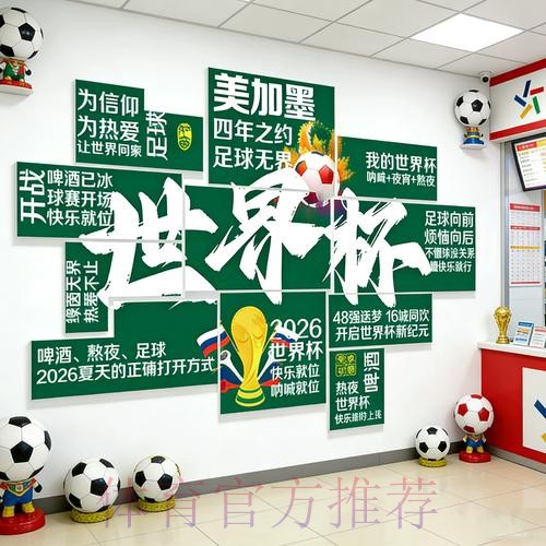 2026世界杯投注高清热门 2026世界杯投注高清热门