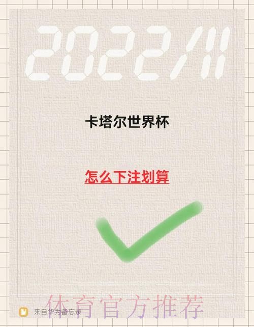 最佳世界杯下注平台推荐指南 最佳世界杯下注平台推荐指南